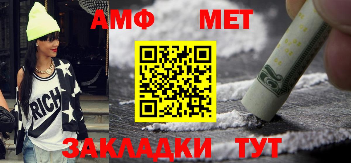 Керчь  АМФ 98%  Амфетамин  Вход с VPN 