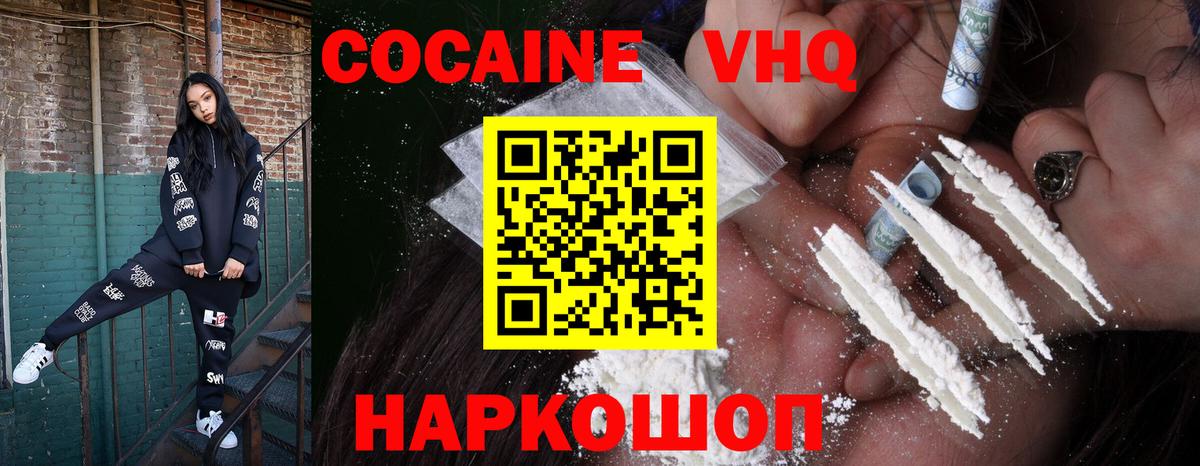 Кокаин Columbia  Cocaine Эквадор  Вход с VPN  Керчь 