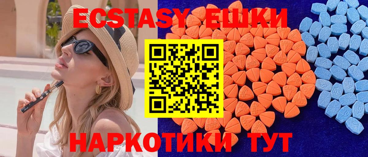 Керчь  Экстази 280 MDMA  Экстази  Вход с VPN 