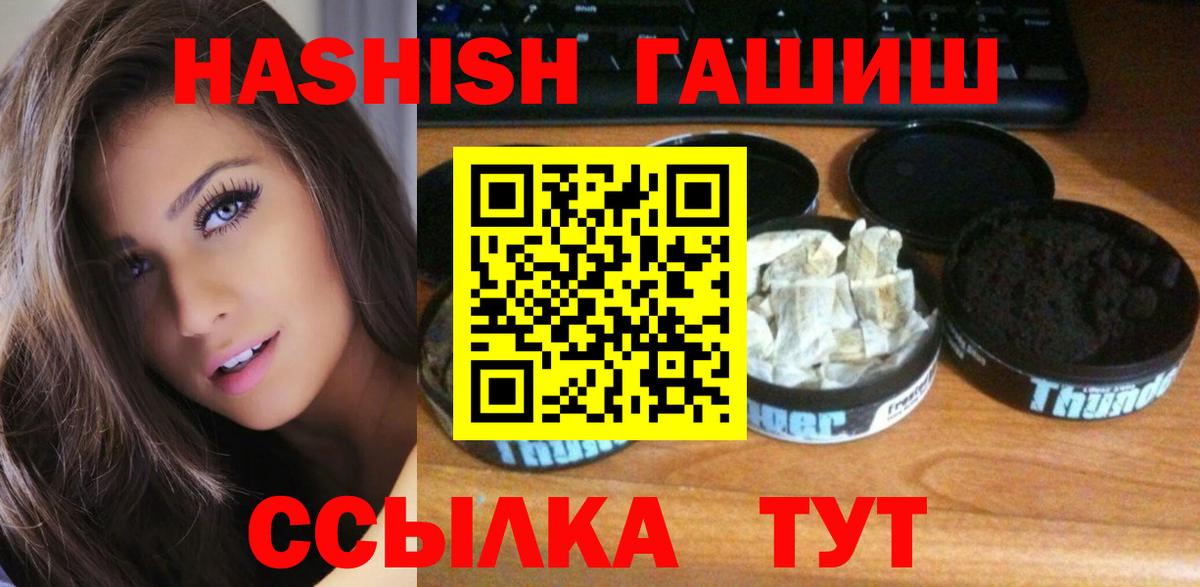 Керчь  ГАШ гашик  ГАШИШ ice o lator  Вход с VPN 