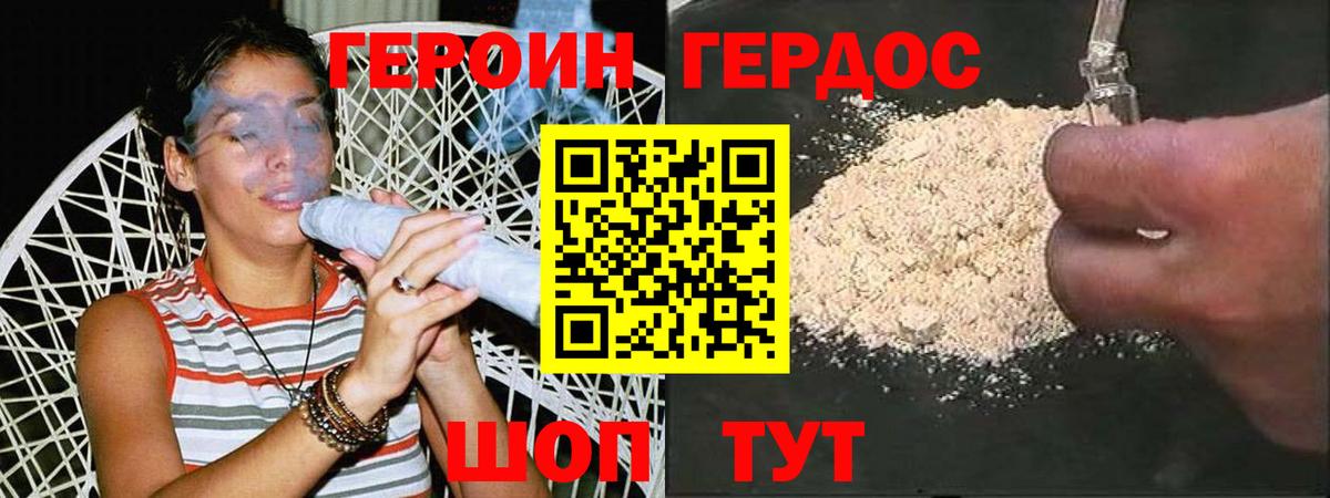 ГЕРОИН герыч  Вход с VPN  Керчь 