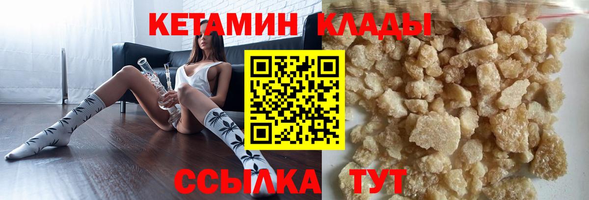 Керчь  КЕТАМИН ketamine  КЕТАМИН ketamine  Вход с VPN 