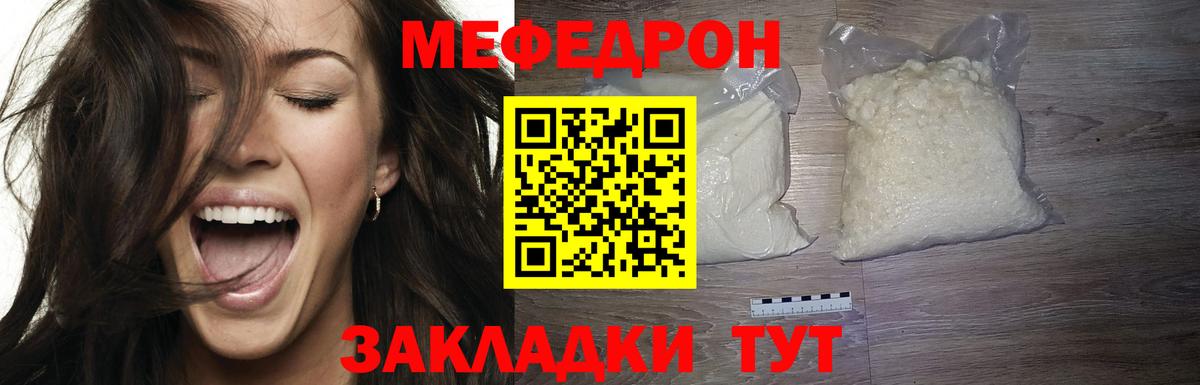 Меф кристаллы Керчь