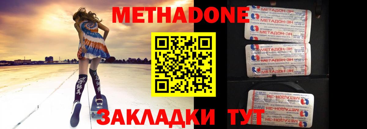 Метадон мёд  Вход с VPN  МЕТАДОН мёд  Керчь 