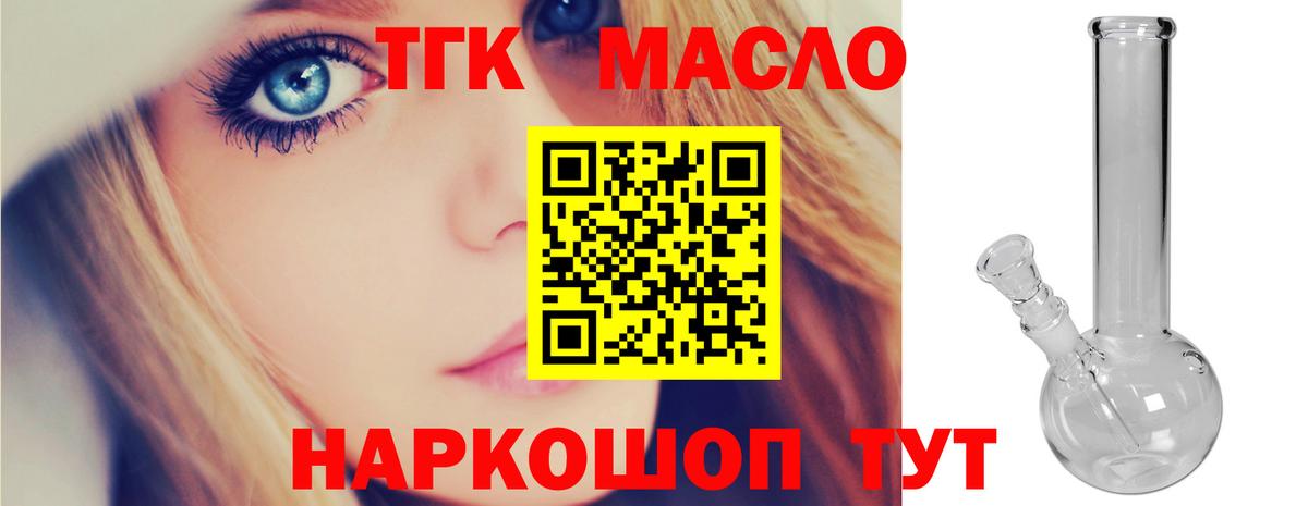 Дистиллят ТГК вейп  blacksprut ССЫЛКА  Керчь  ТГК жижа  Вход с VPN 