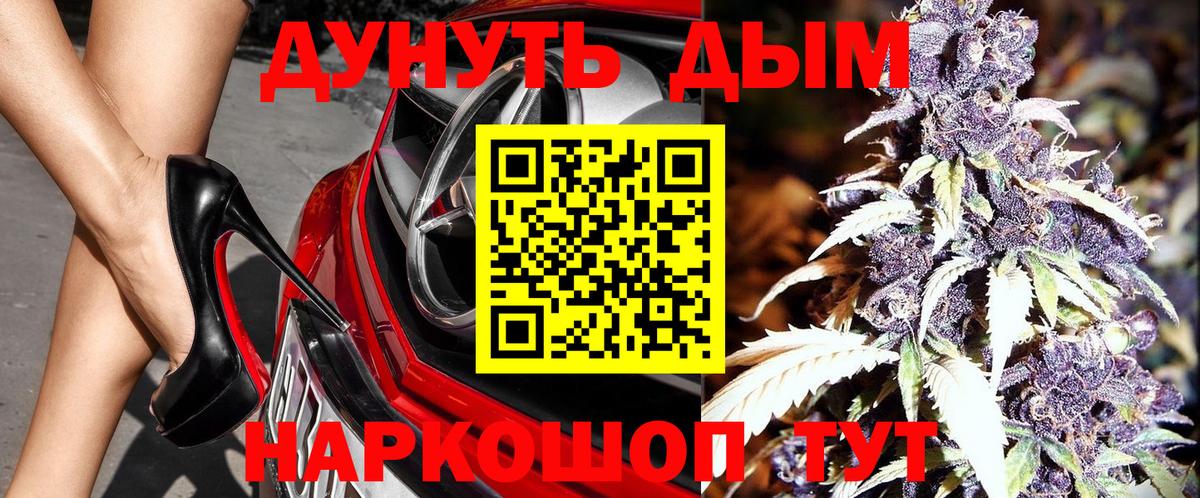 МАРИХУАНА LSD WEED  Марихуана White Widow  Вход с VPN  Керчь  Канабис MAZAR 